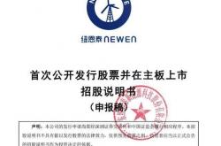 世界杯买球网站 -热泵龙頭(tóu)纽恩泰冲刺IPO：2025年净利增55%至2亿元，产品應(yīng)用(yòng)于杭州亚运会