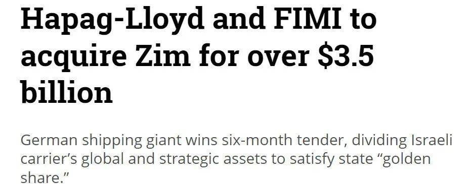 敲定！赫伯罗特收购以星