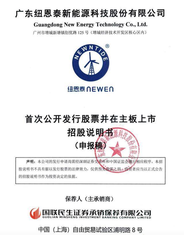 热泵龙头纽恩泰冲刺IPO:2025年净利增55%至2亿元,产品应用于杭州亚运会