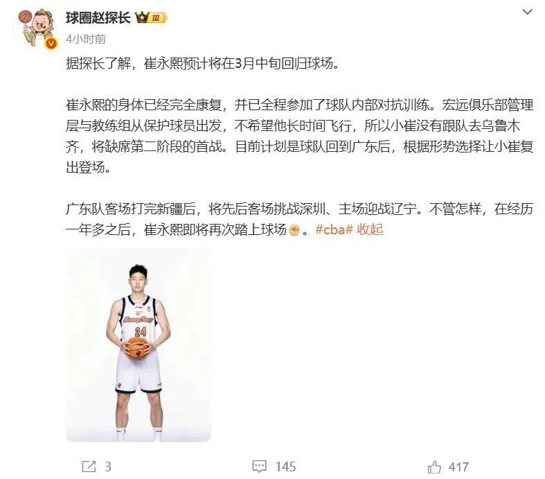 重磅!崔永熙首秀!终于等到了!