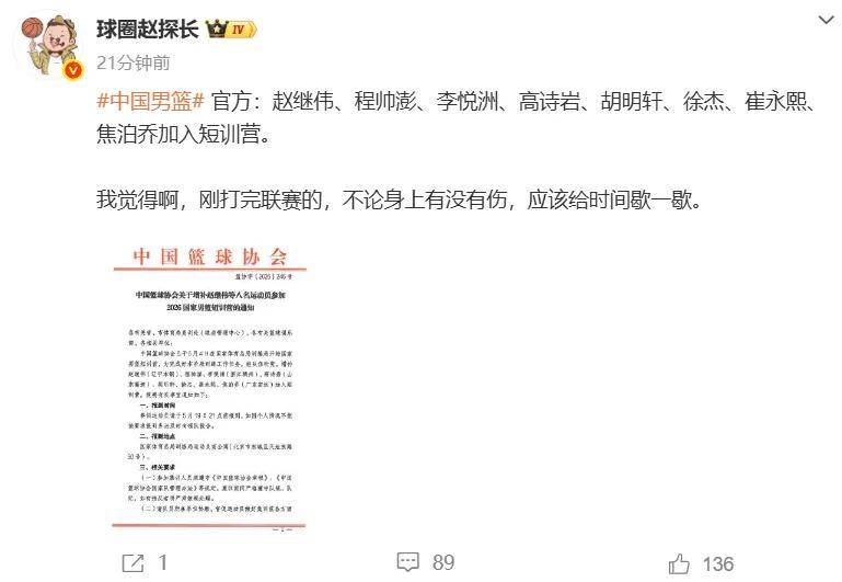 重磅宣布！你好，崔永熙！中国男篮等了整整2年