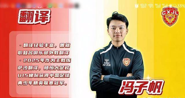 拒绝摆大巴晨星聚力恒大班底死磕攻势足球硬刚职业赛