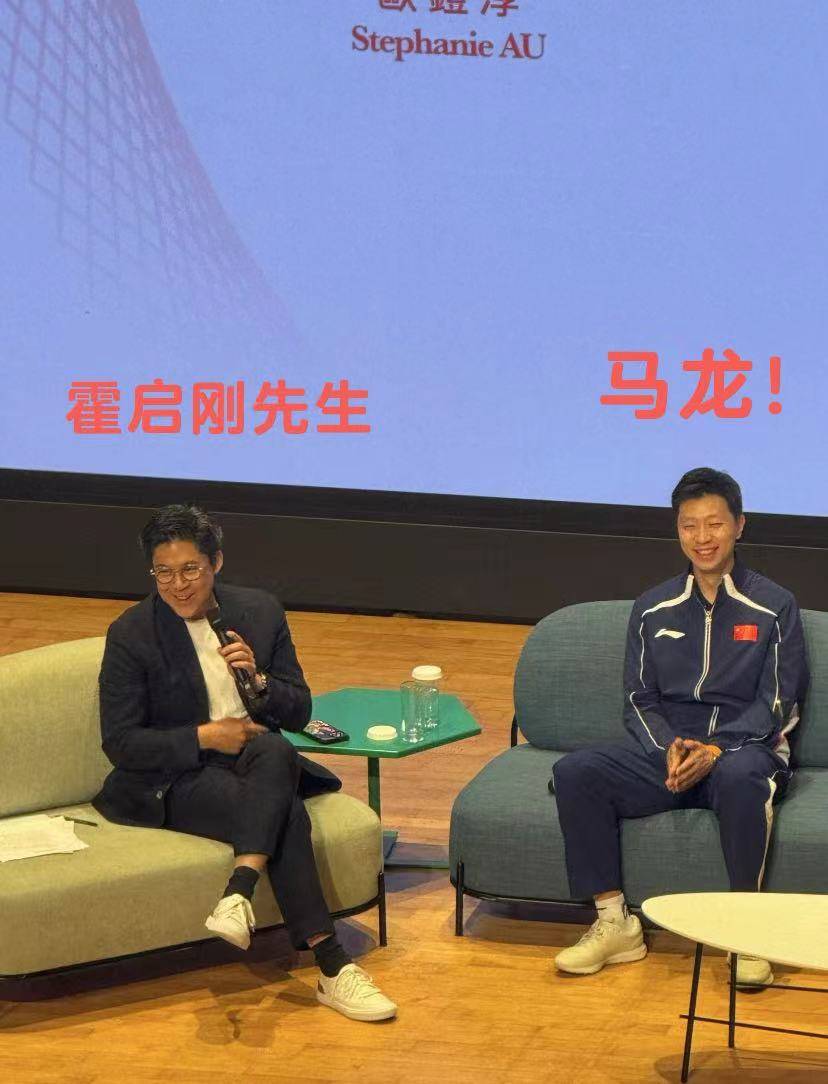 马龙出席香港公益活动,霍启刚郭晶晶做东,向马龙发起“挑战”