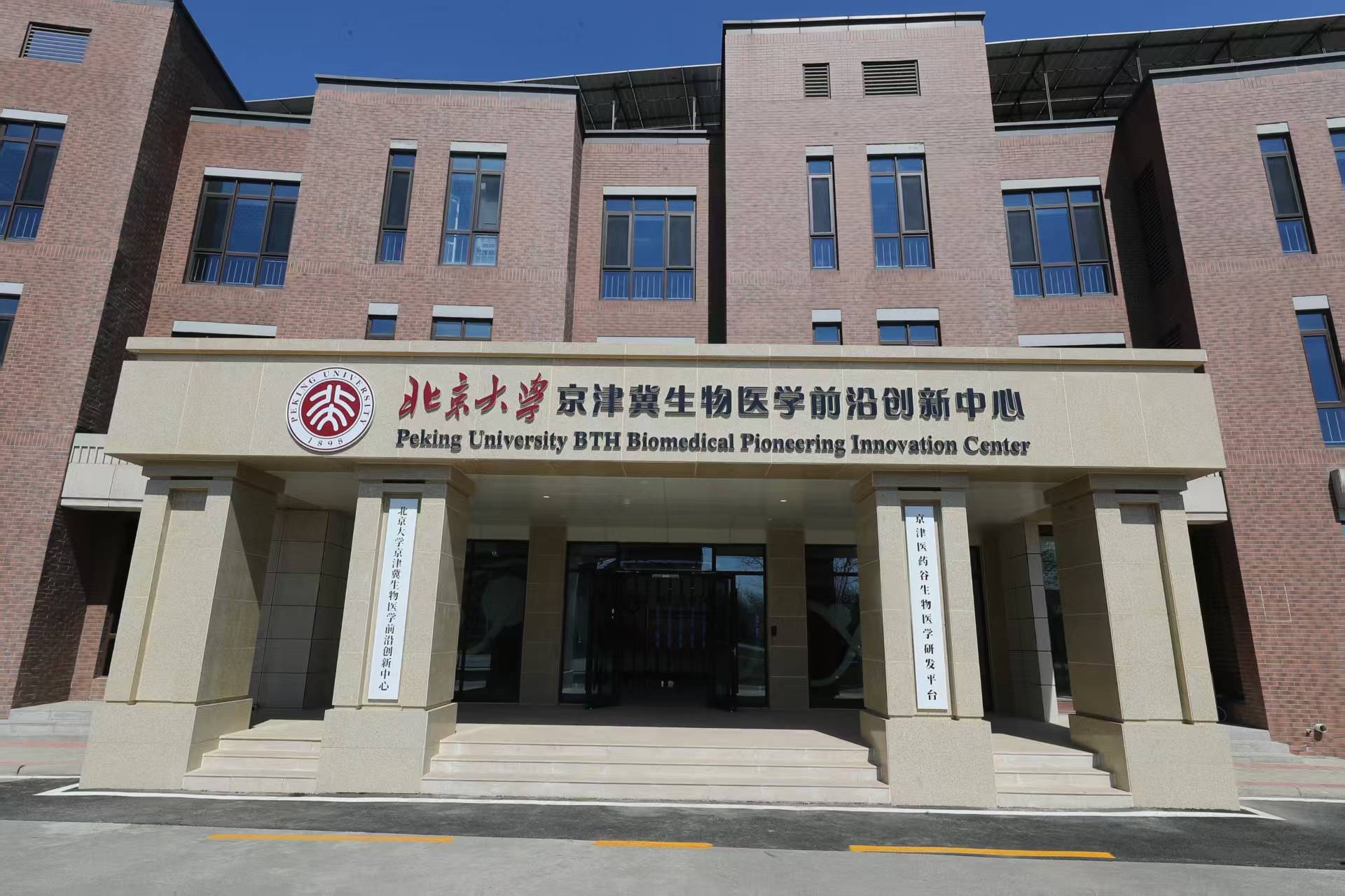 天津北辰区打造深度融入协同发展“桥头堡”